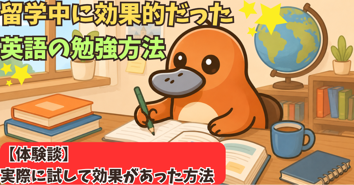 留学中に英語学習に取り組むカモノハシキャラクターのイラスト