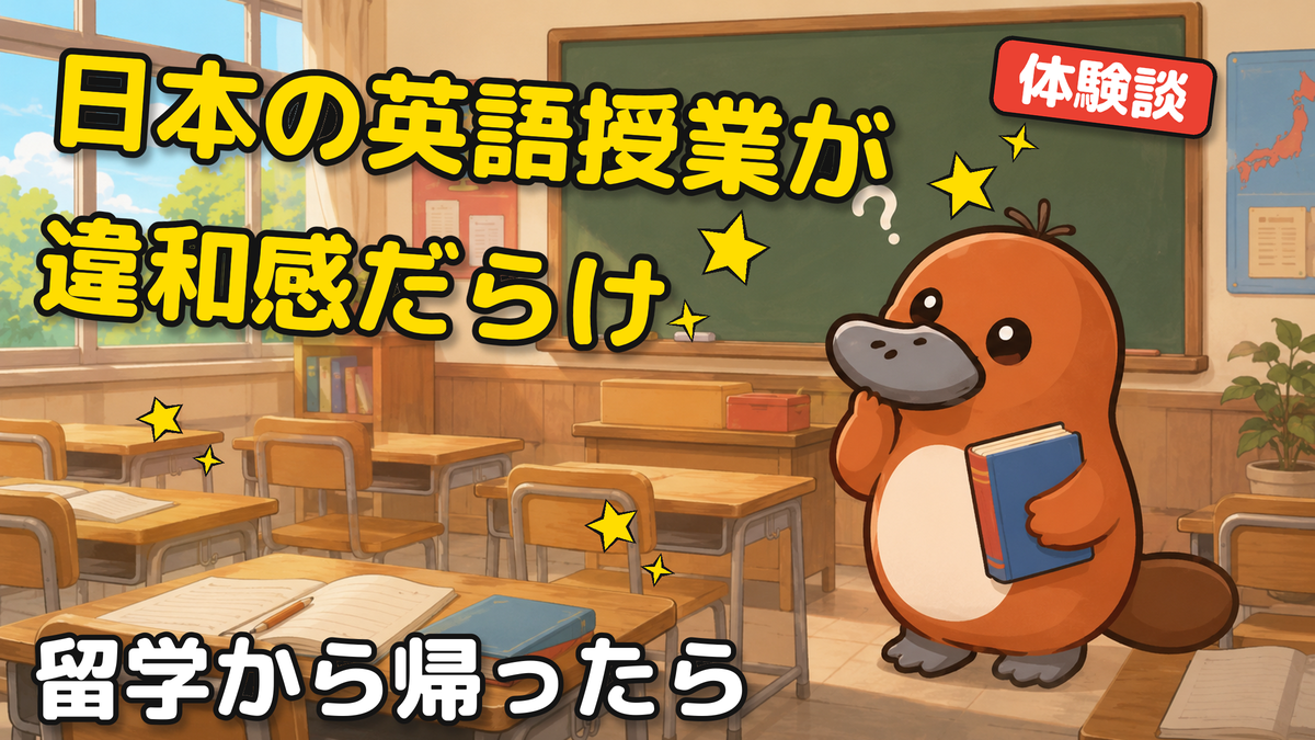明るい大学の教室で、英語の教科書を抱えて首をかしげ「あれ？」と違和感を覚えるちょびガンバ